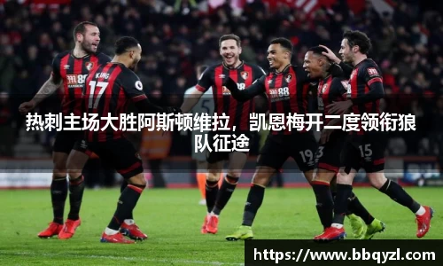 ac Milan