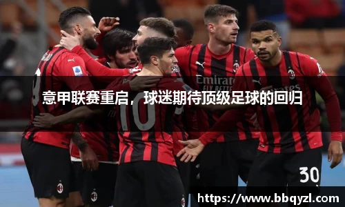 ac Milan