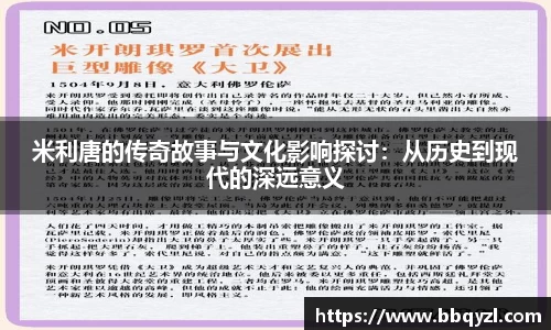 米兰体育官网