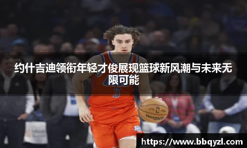 米兰体育