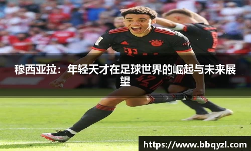 米兰